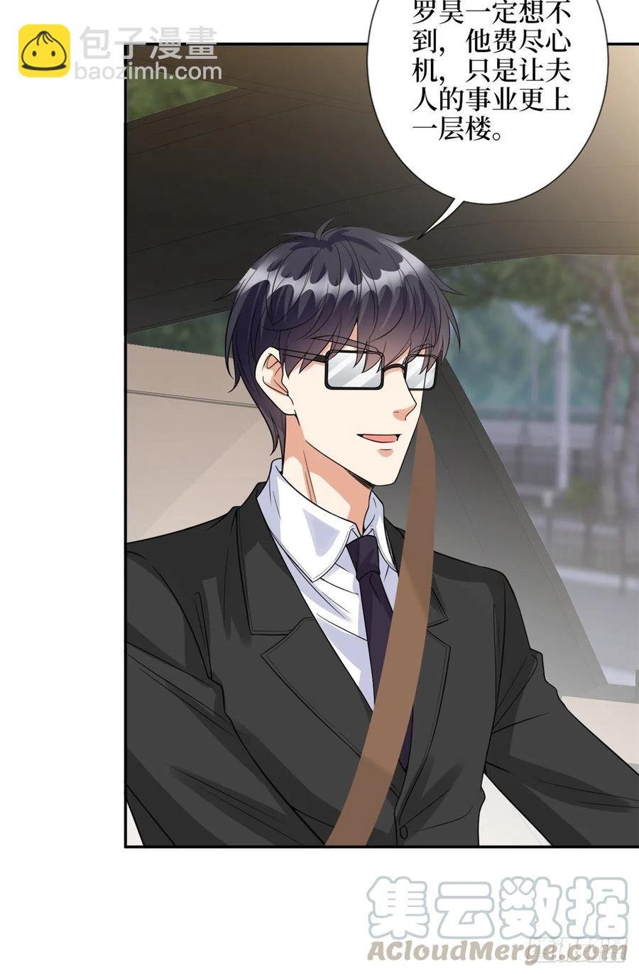 第137话 韩馨儿醒了