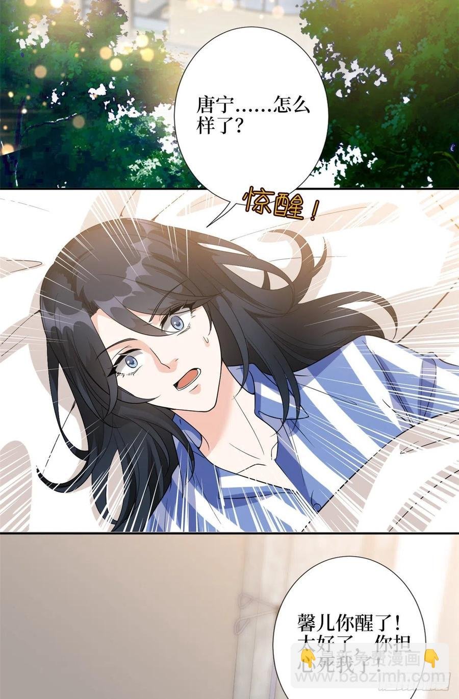 第137话 韩馨儿醒了