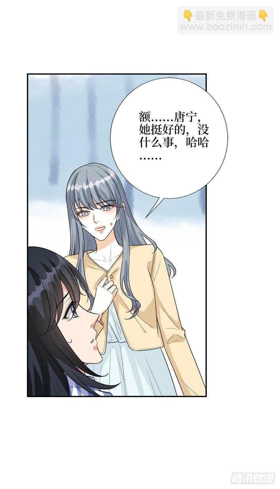 第137话 韩馨儿醒了
