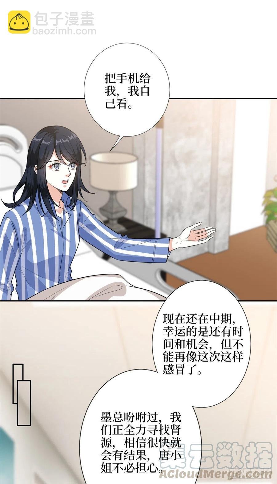 第137话 韩馨儿醒了