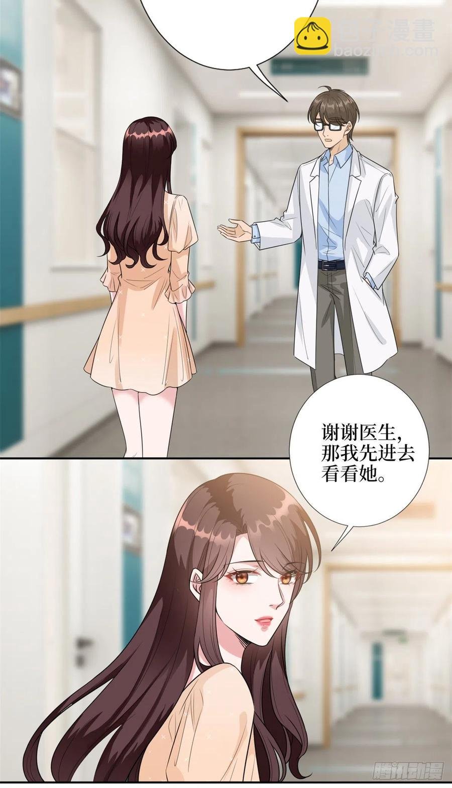 第137话 韩馨儿醒了