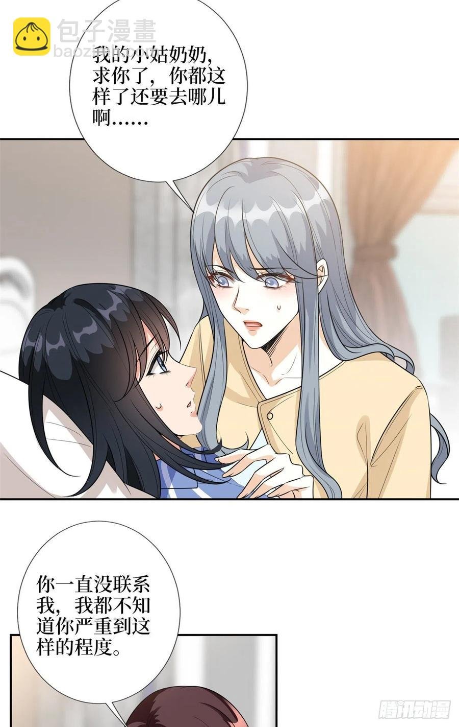 第137话 韩馨儿醒了