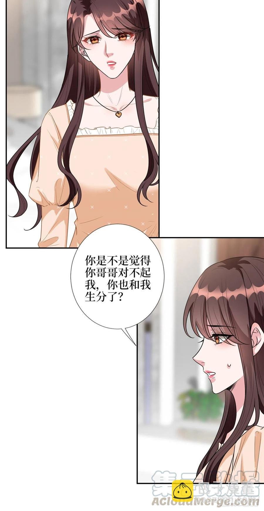 第137话 韩馨儿醒了