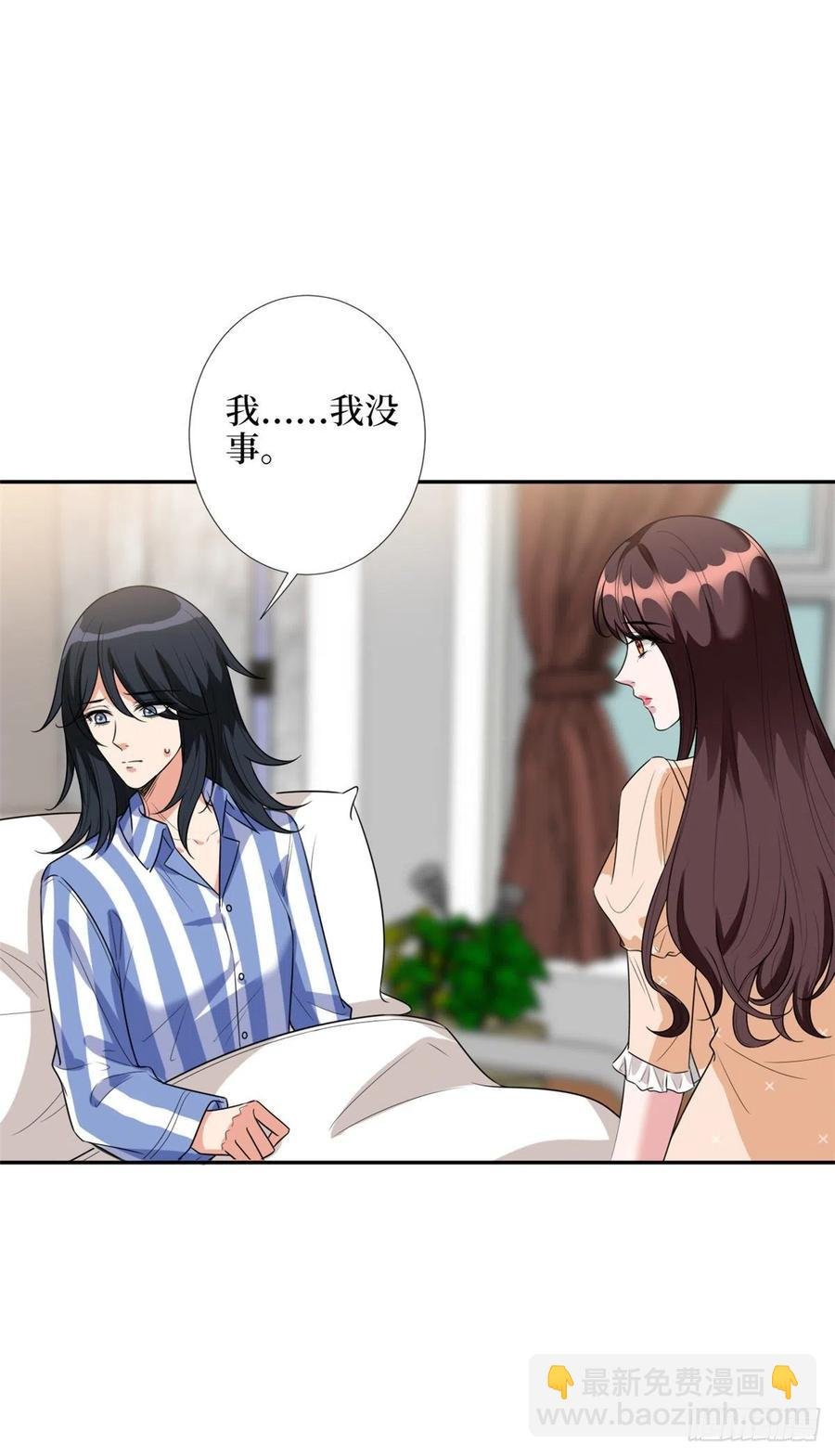 第137话 韩馨儿醒了