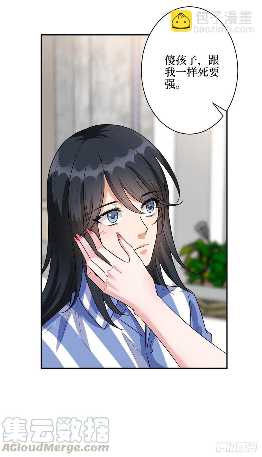 第137话 韩馨儿醒了