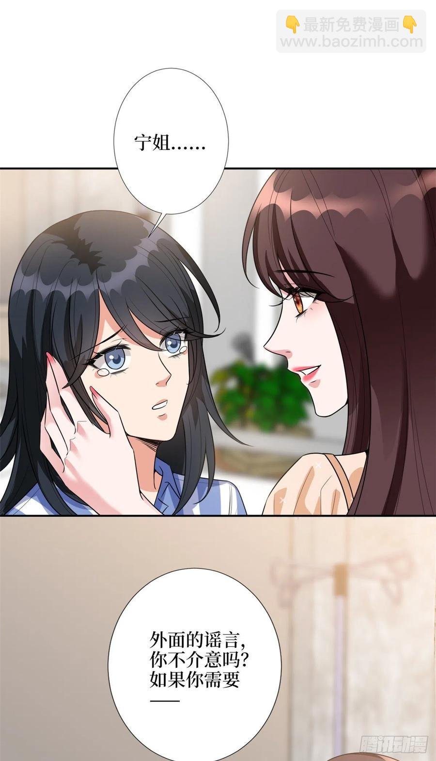 第137话 韩馨儿醒了
