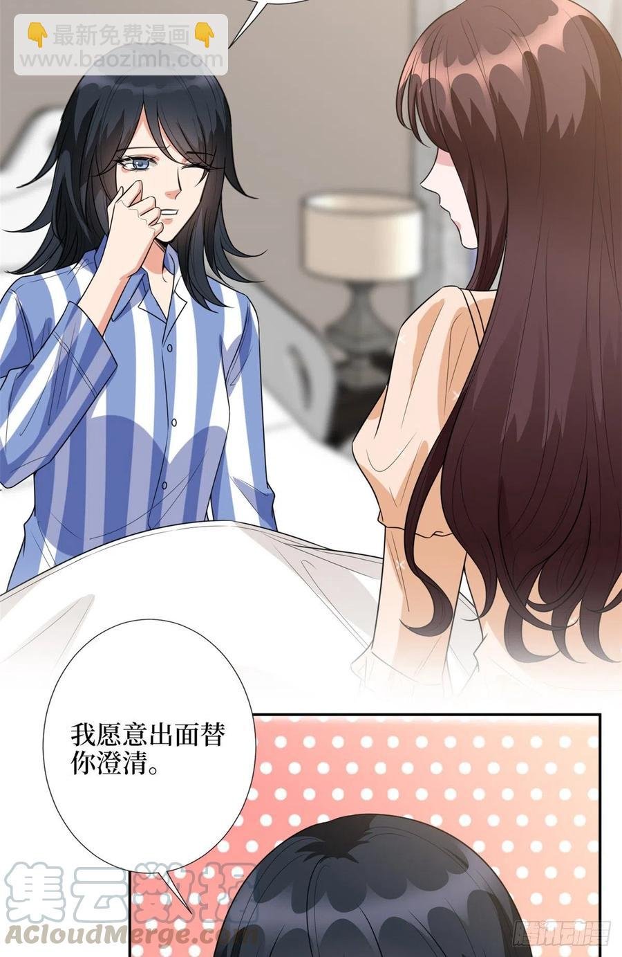 第137话 韩馨儿醒了