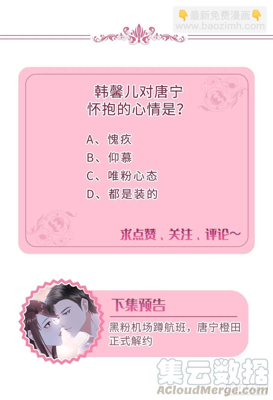 第137话 韩馨儿醒了