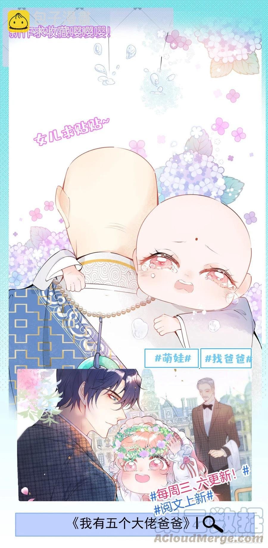 第137话 韩馨儿醒了