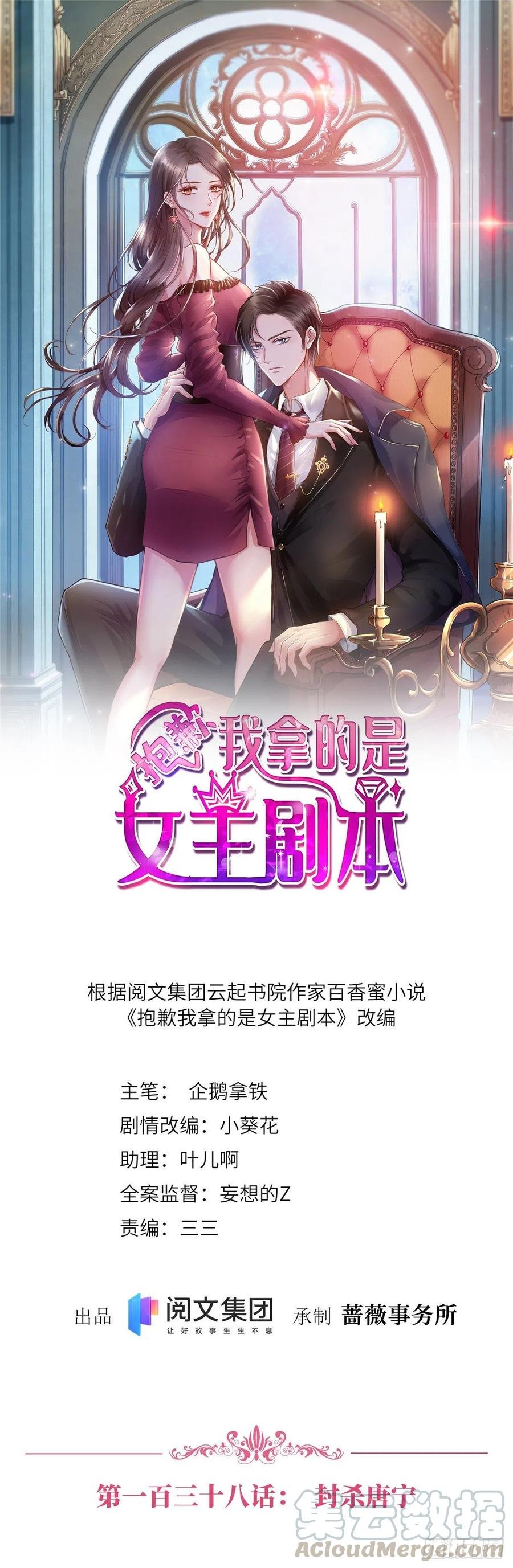第138话 封杀唐宁