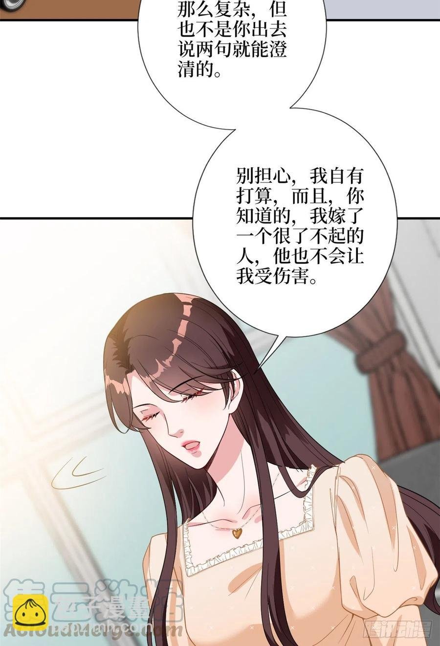 第138话 封杀唐宁