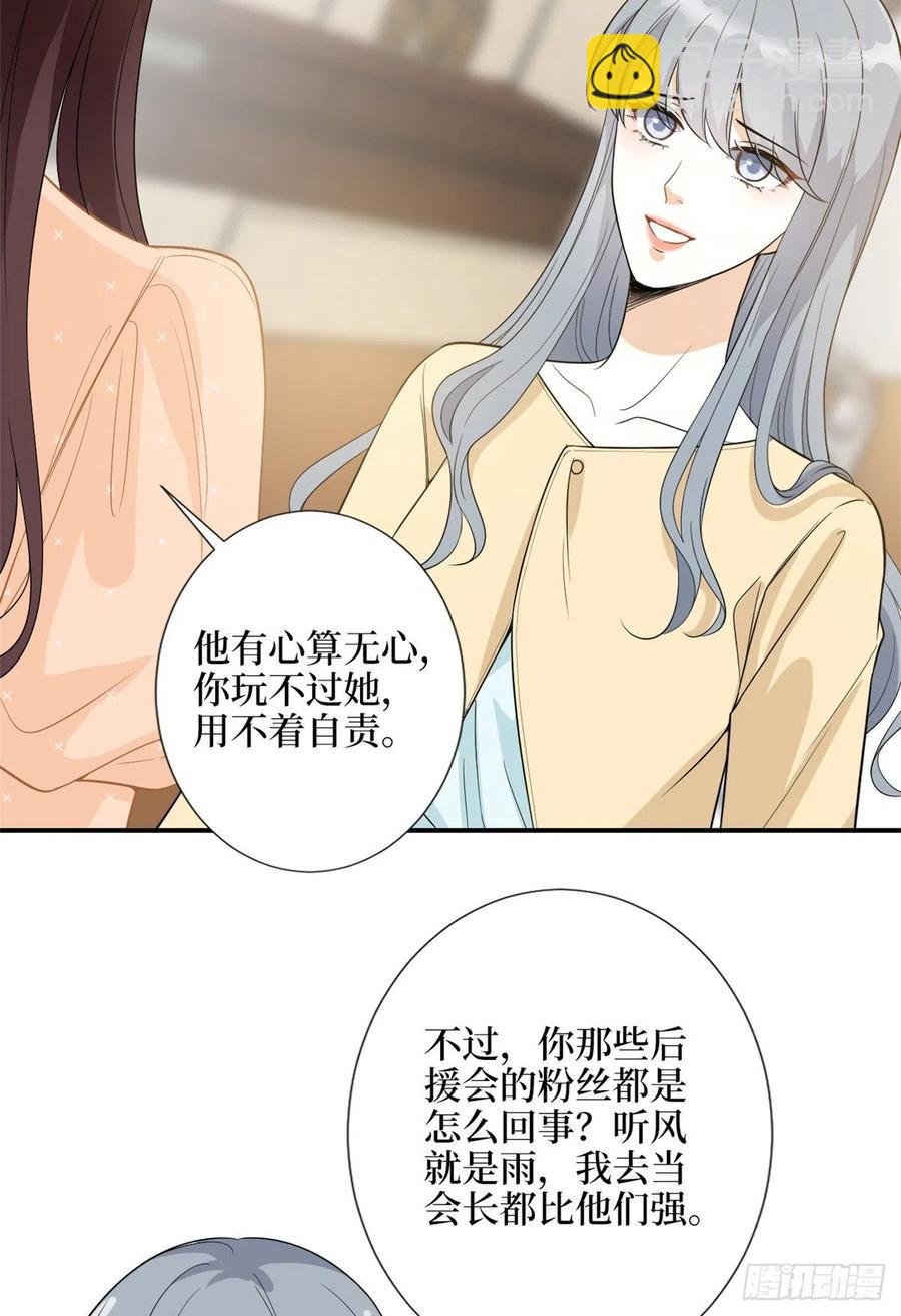 第138话 封杀唐宁