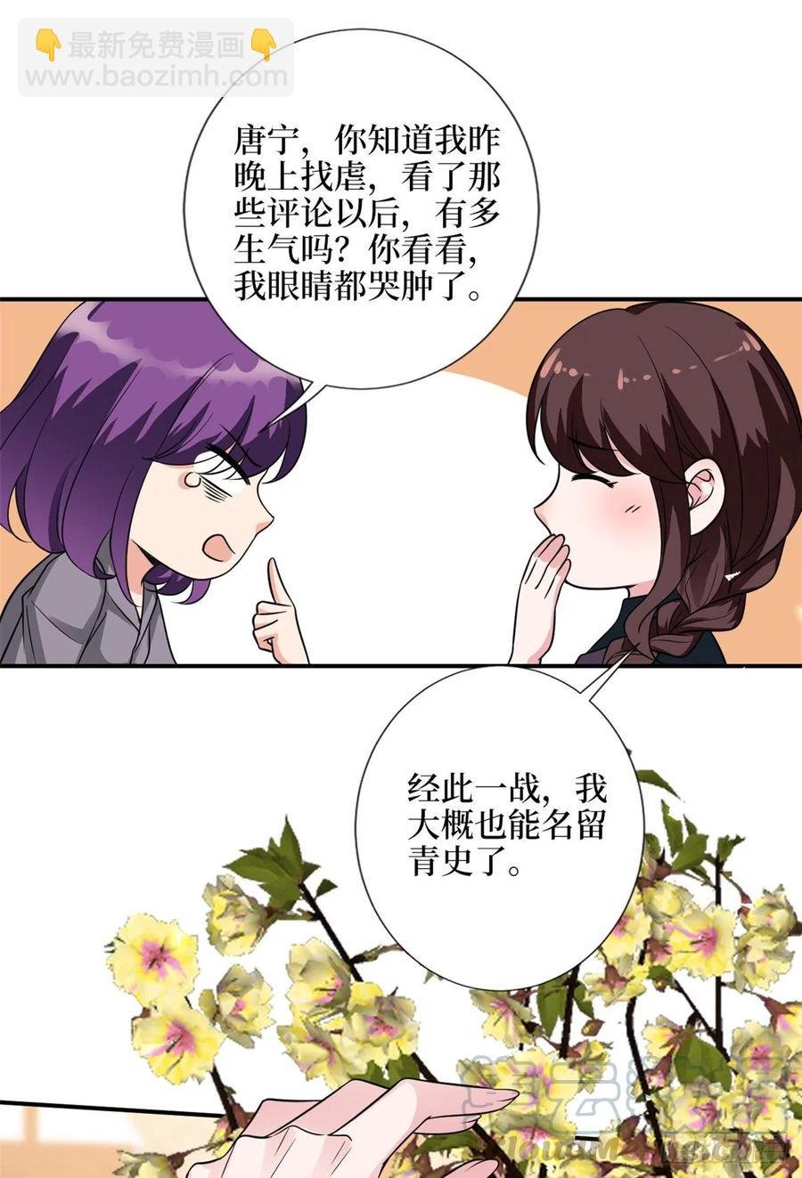 第138话 封杀唐宁