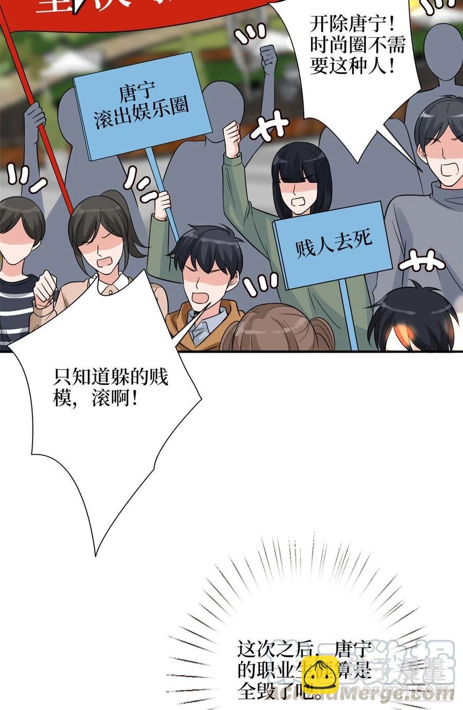 第138话 封杀唐宁