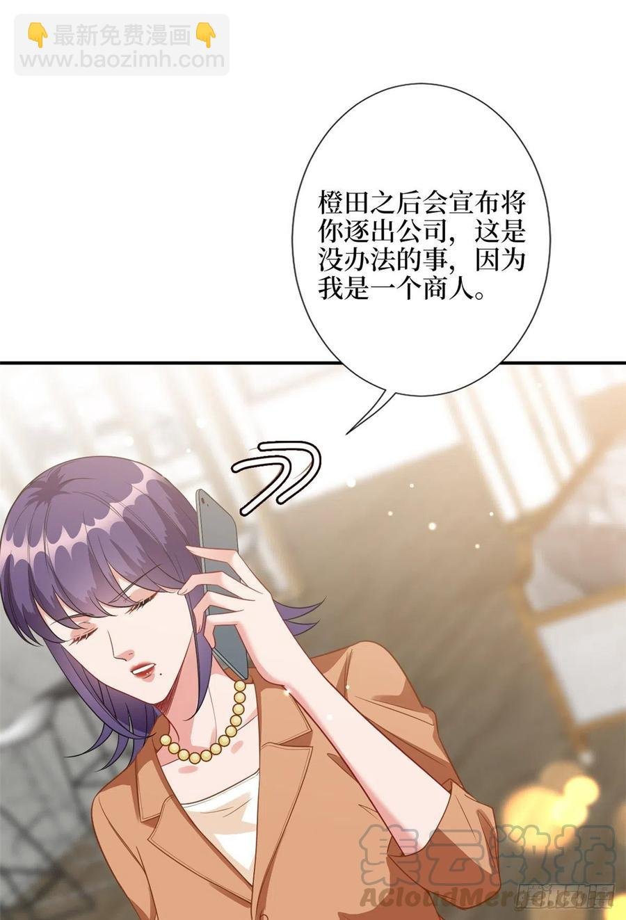 第138话 封杀唐宁