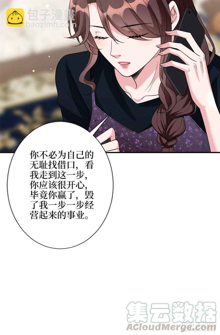 第138话 封杀唐宁