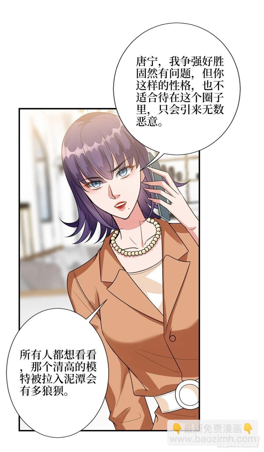 第138话 封杀唐宁