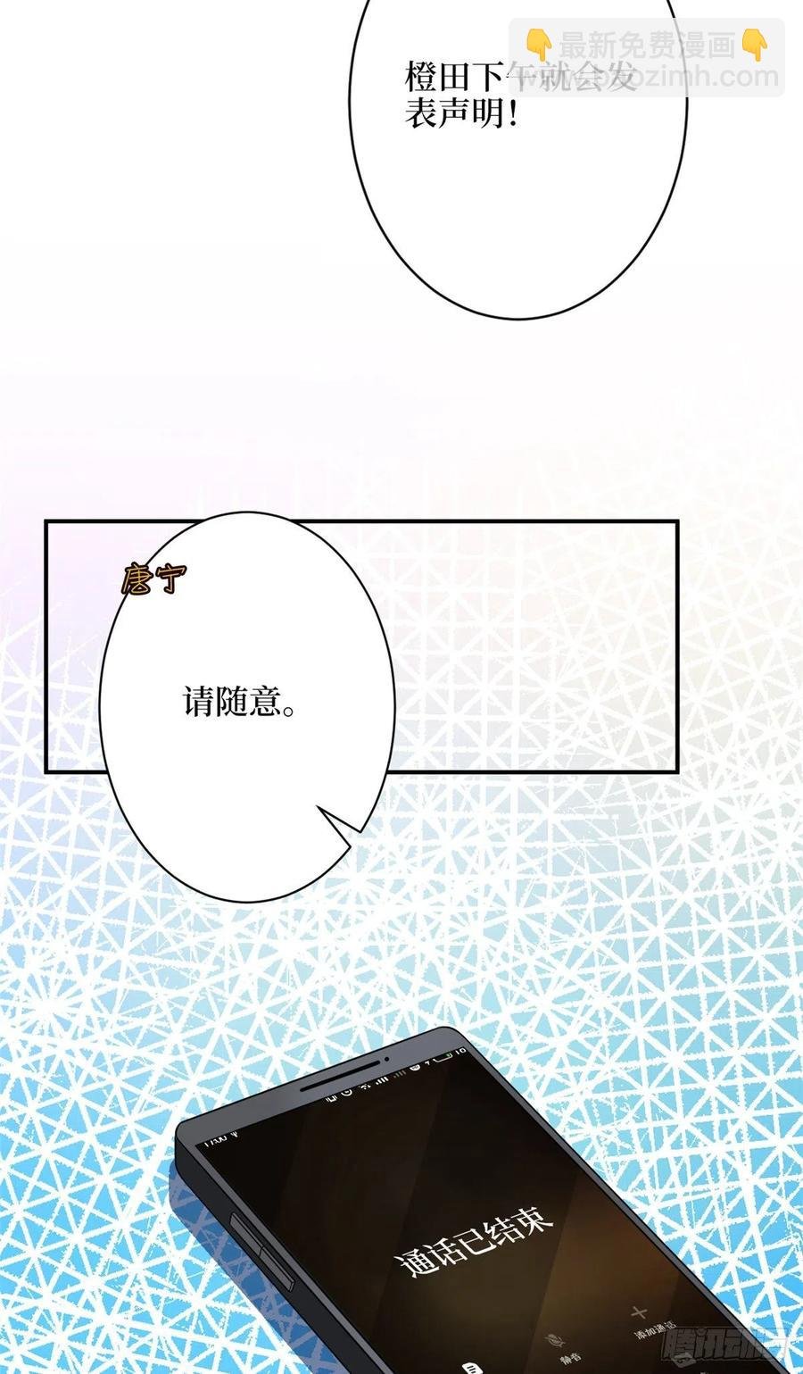 第138话 封杀唐宁