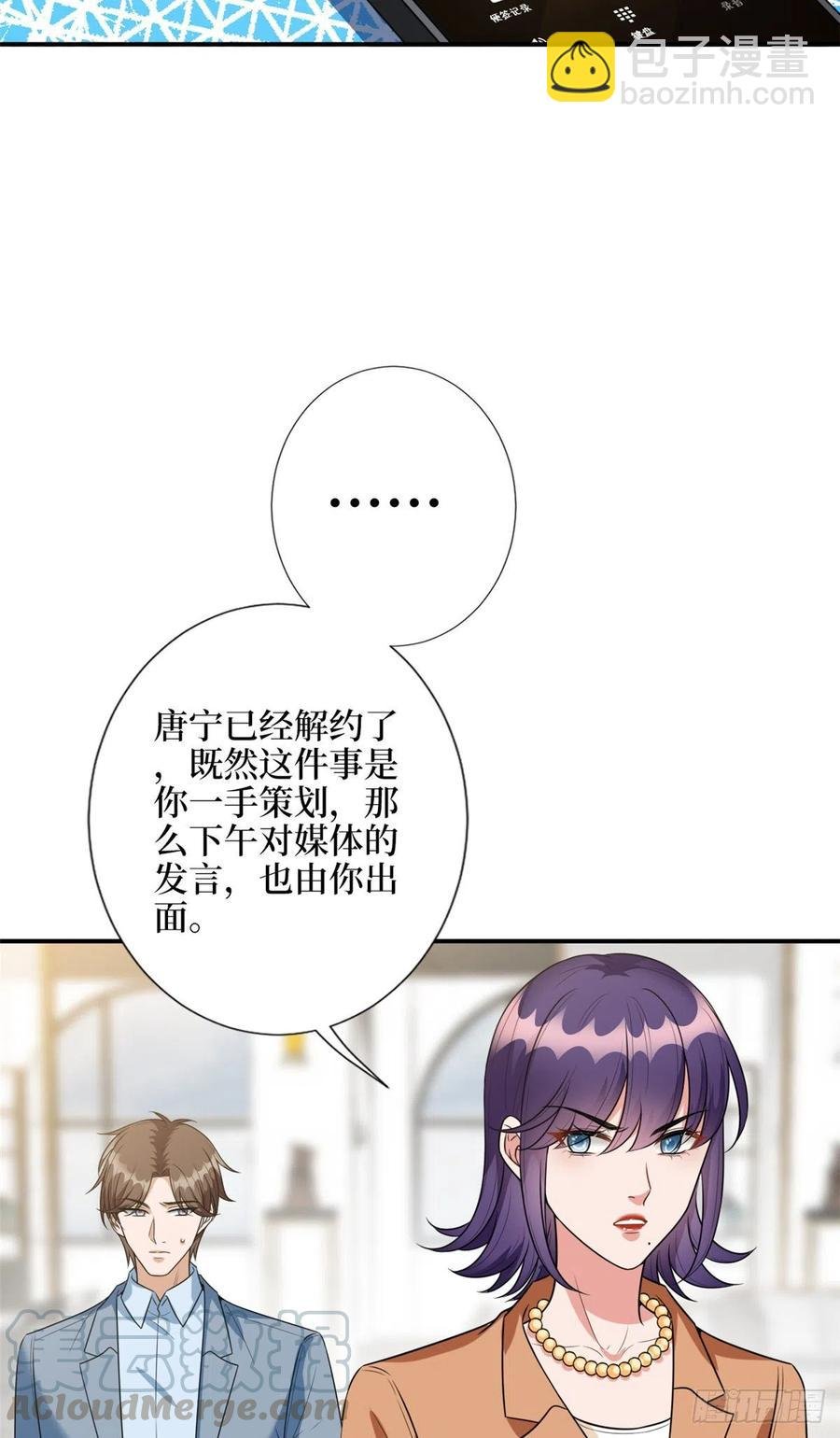 第138话 封杀唐宁