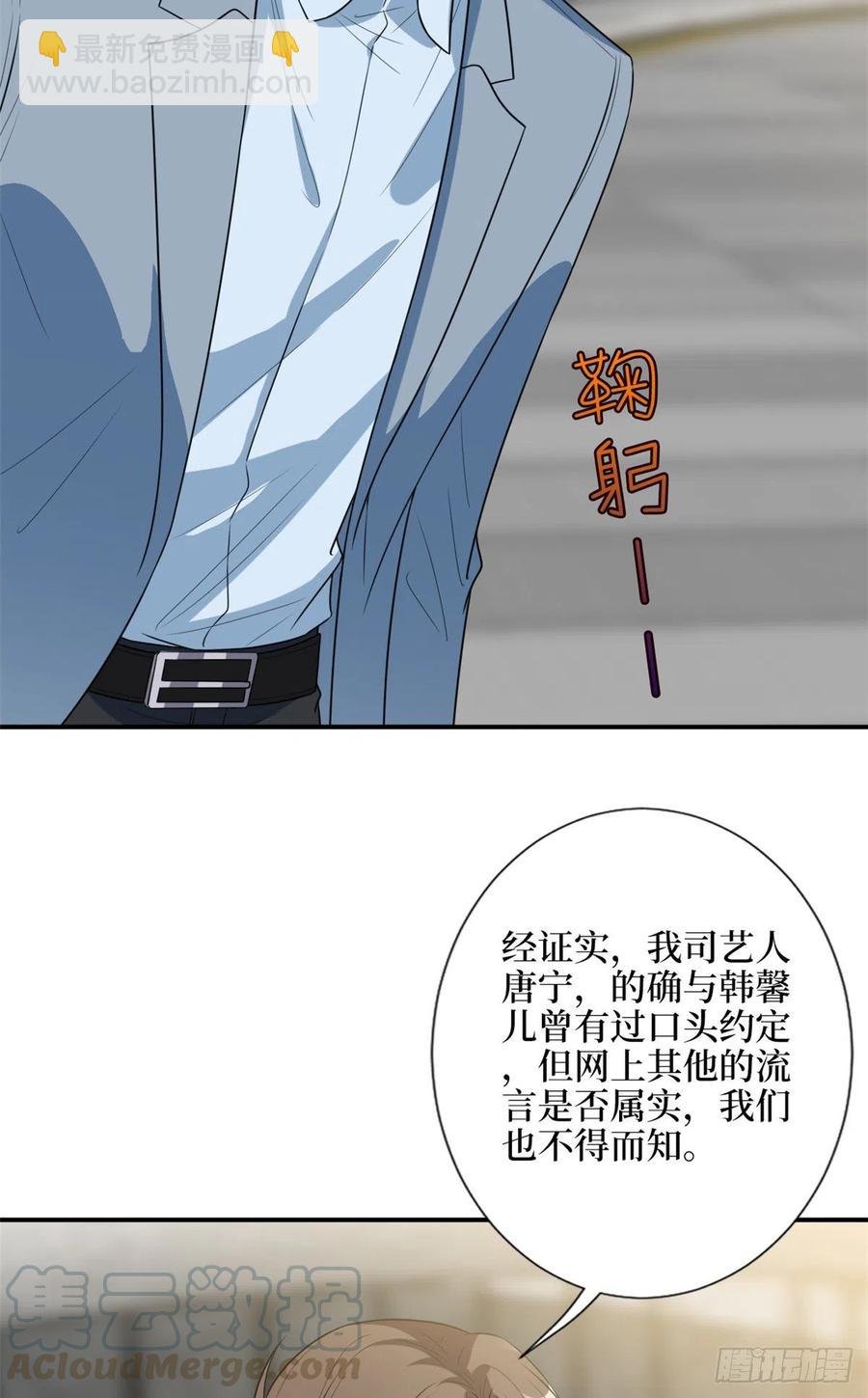 第138话 封杀唐宁