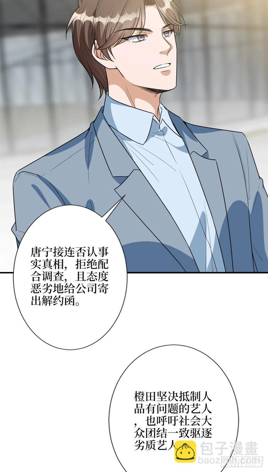 第138话 封杀唐宁