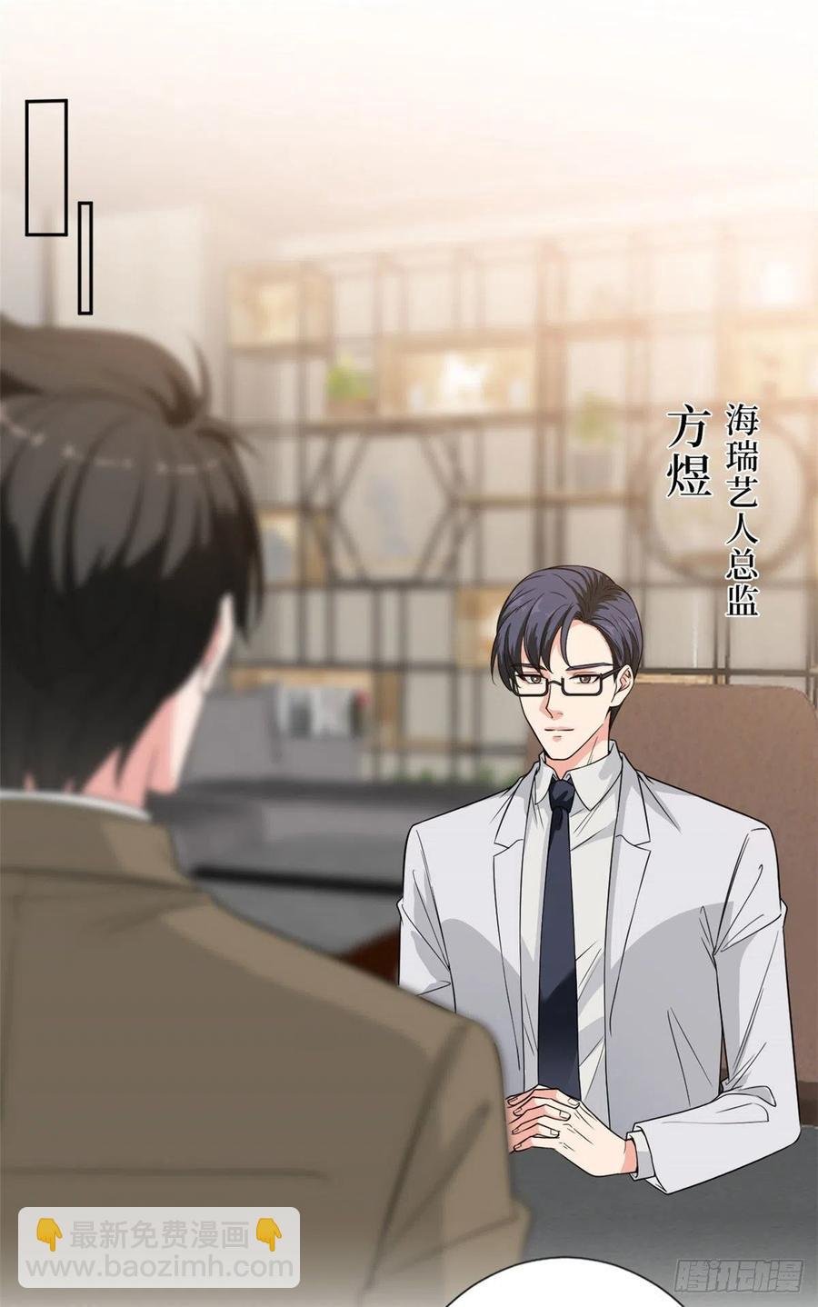 第139话 打脸橙田