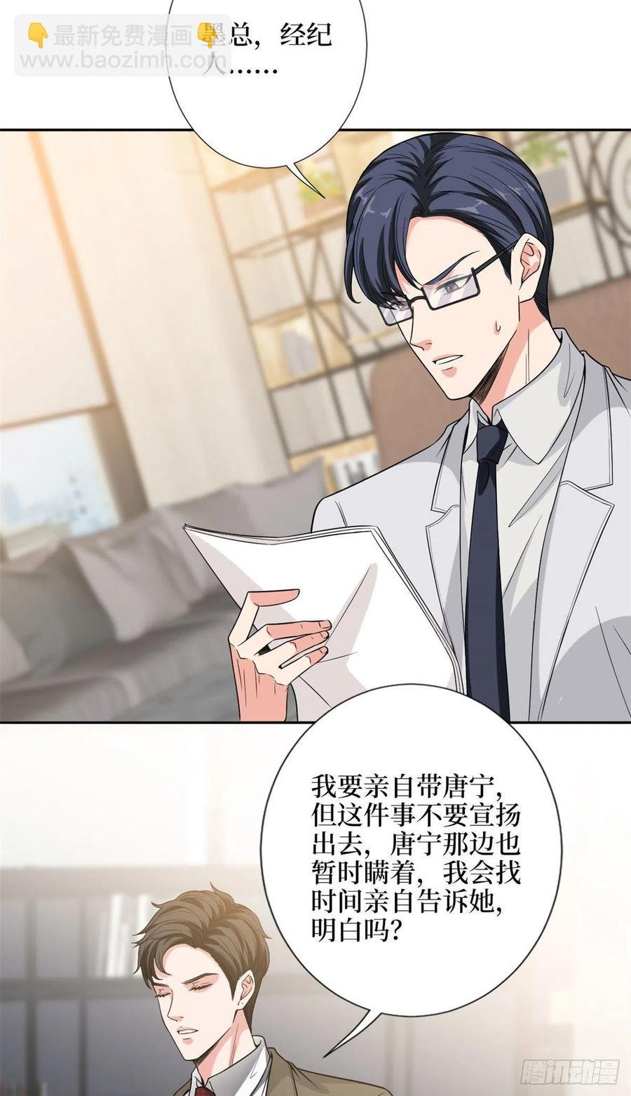 第139话 打脸橙田