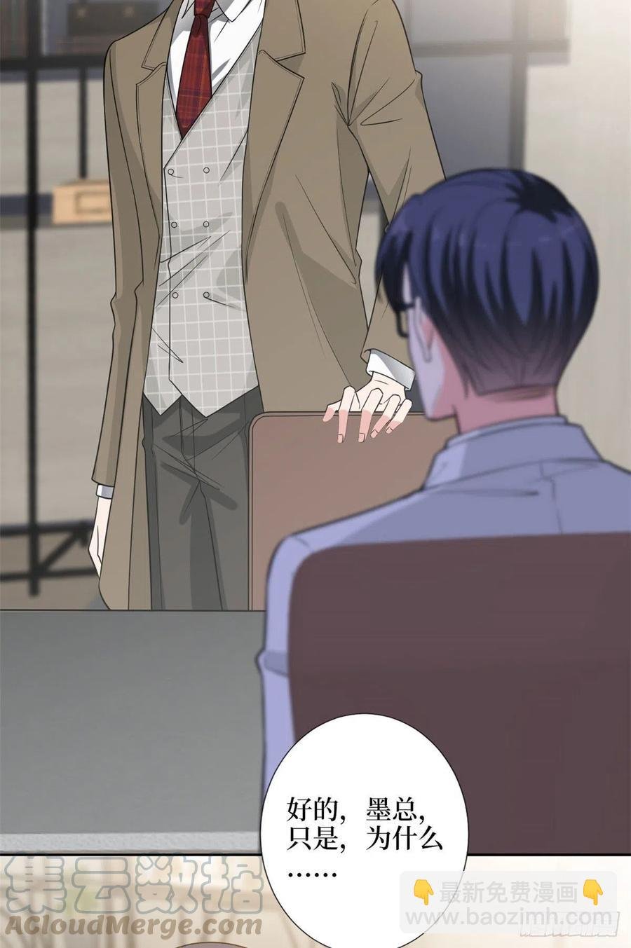 第139话 打脸橙田