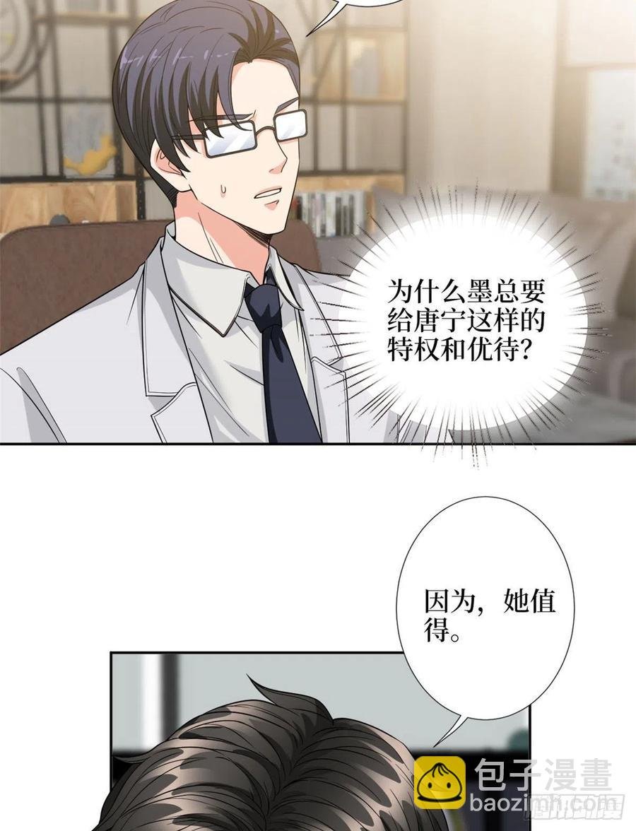 第139话 打脸橙田