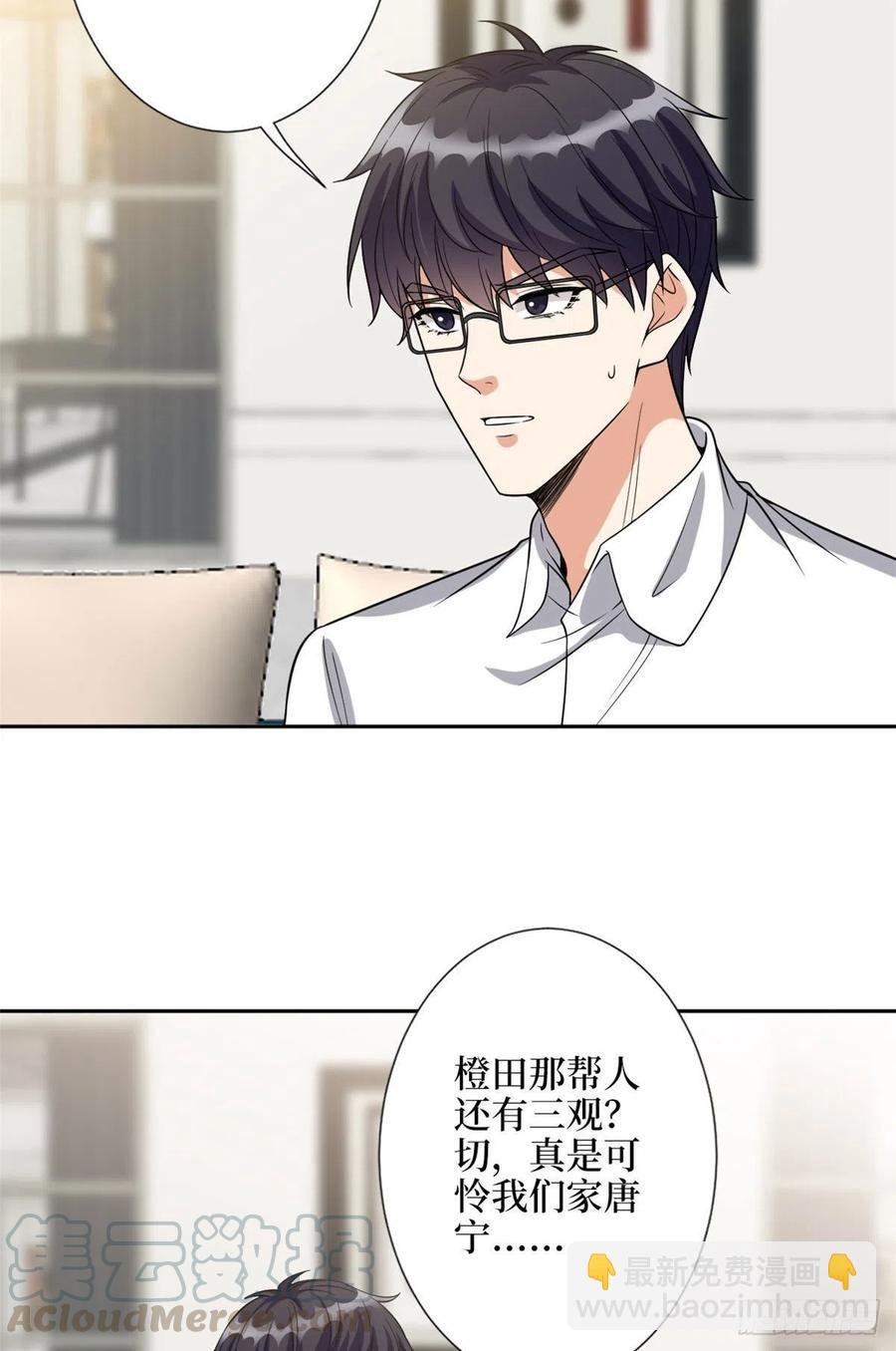 第139话 打脸橙田
