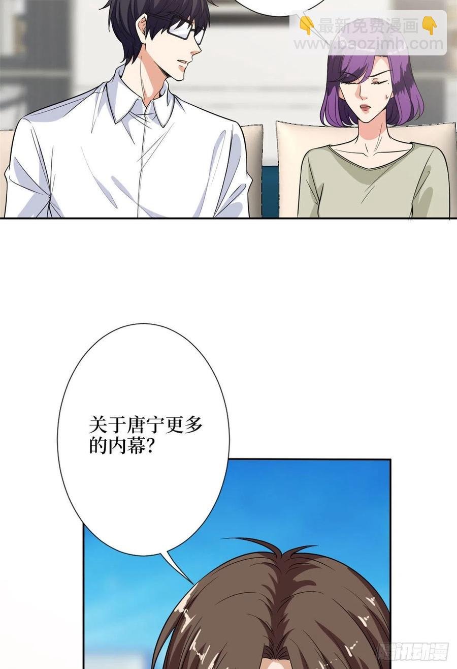 第139话 打脸橙田