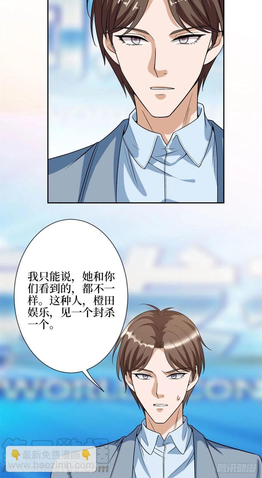 第139话 打脸橙田