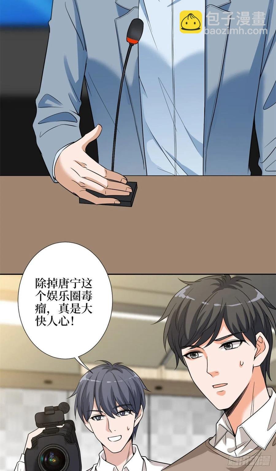 第139话 打脸橙田