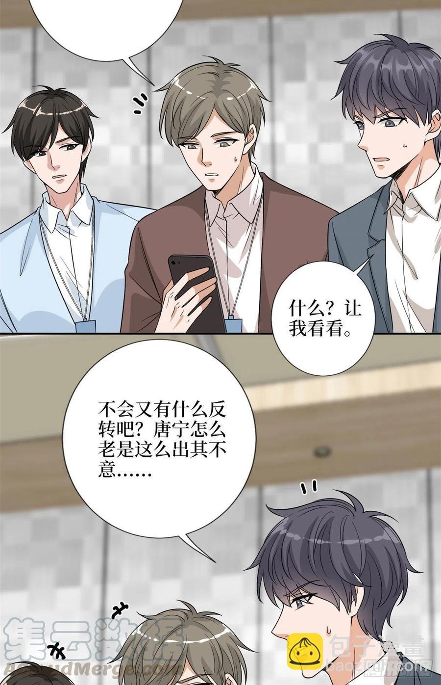 第139话 打脸橙田