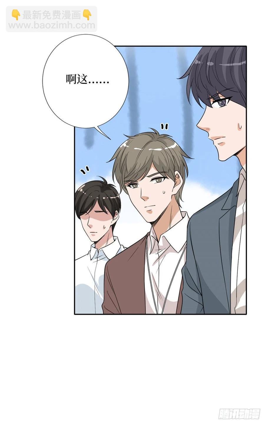 第139话 打脸橙田