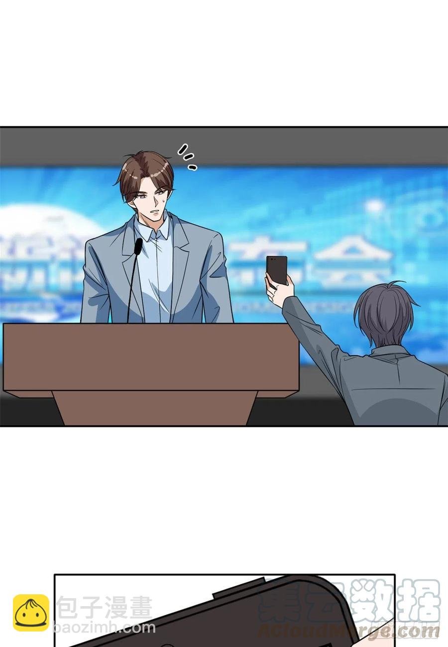 第139话 打脸橙田