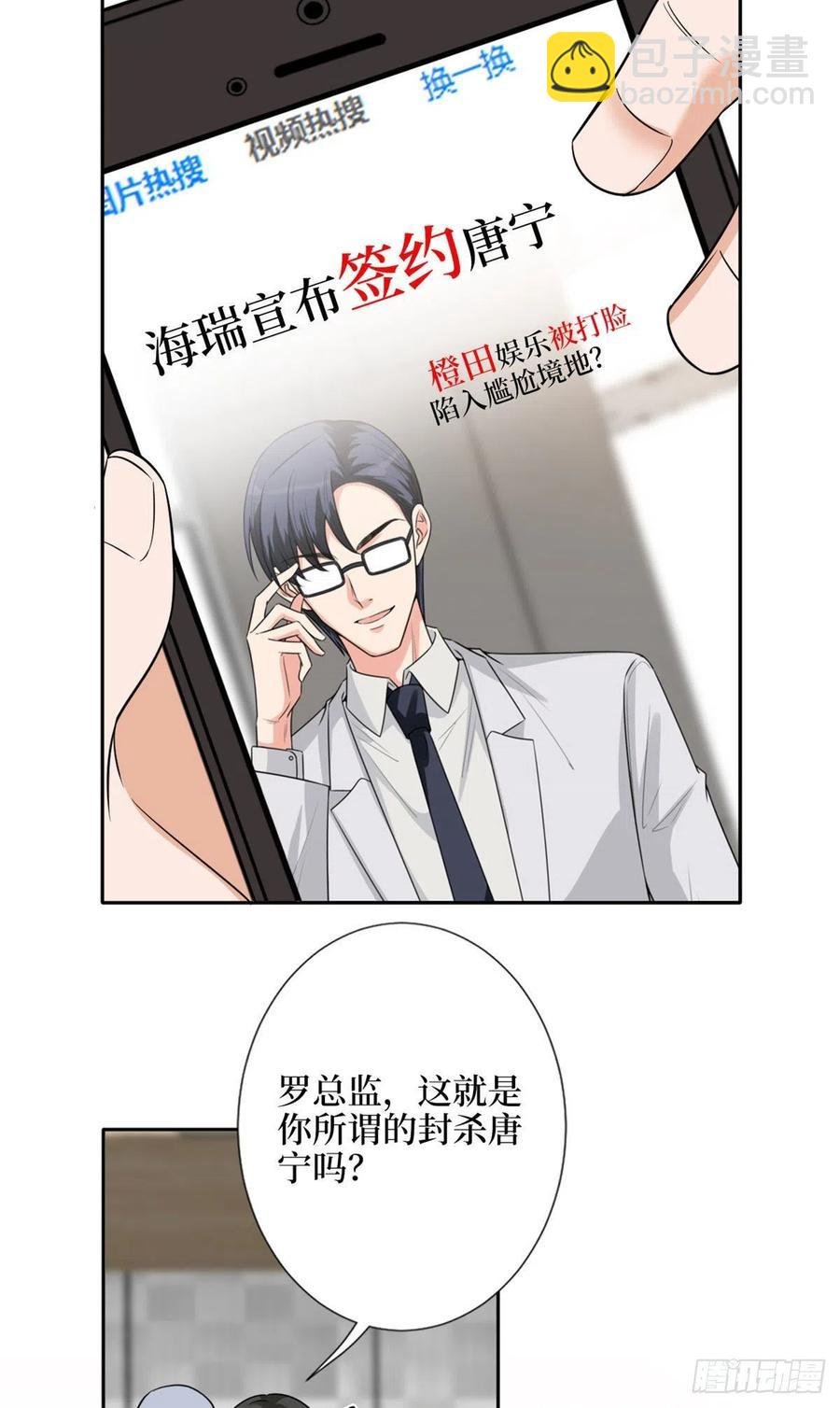第139话 打脸橙田