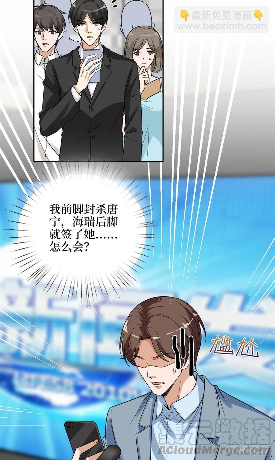 第139话 打脸橙田