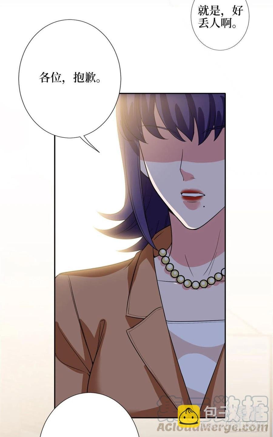 第139话 打脸橙田