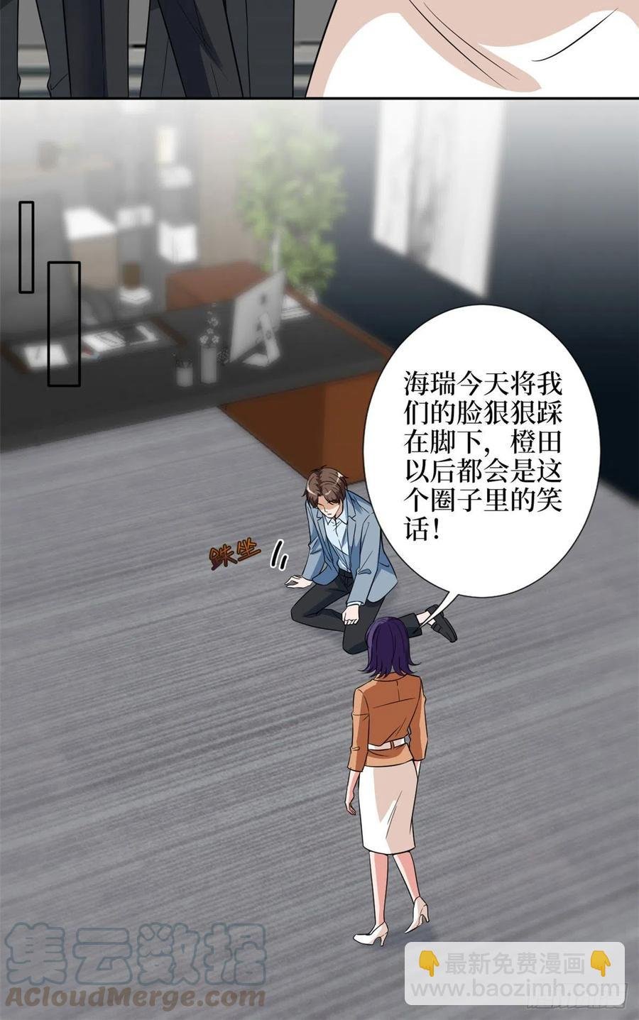 第139话 打脸橙田