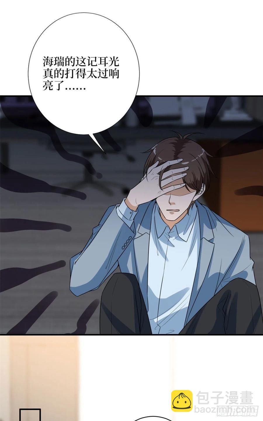 第139话 打脸橙田