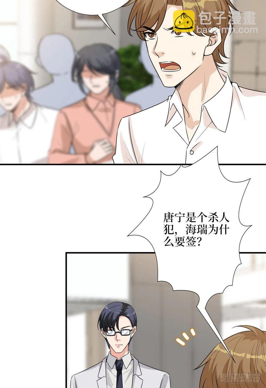 第139话 打脸橙田