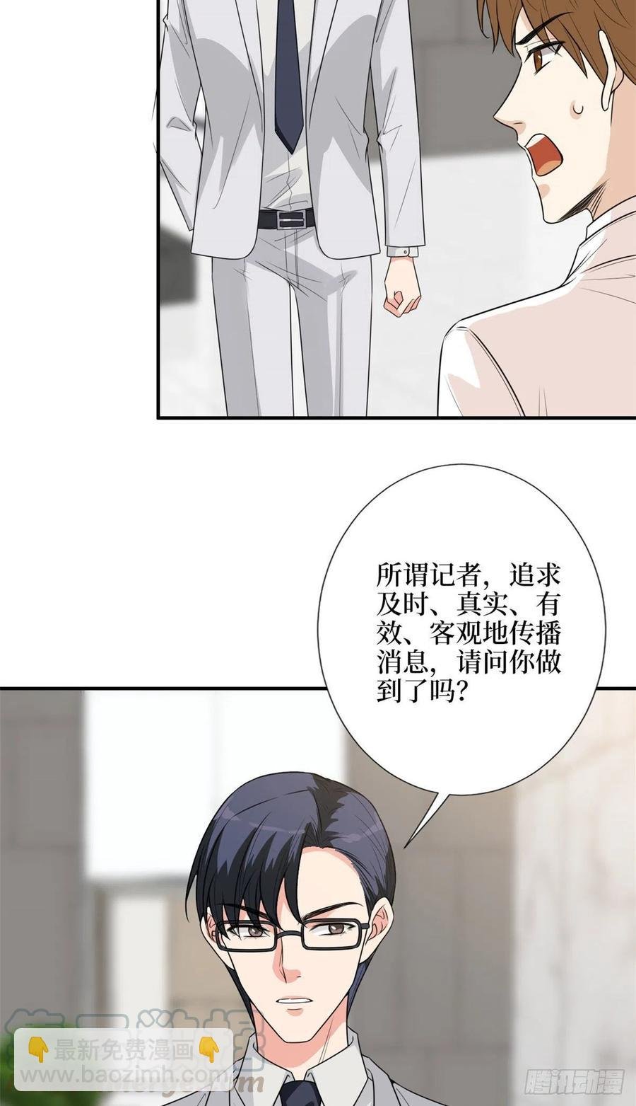 第139话 打脸橙田