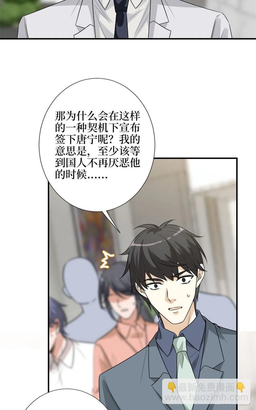 第139话 打脸橙田