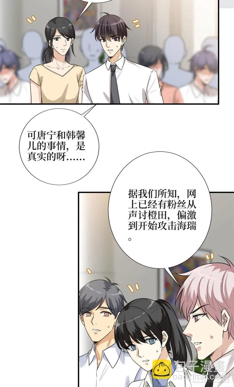 第139话 打脸橙田