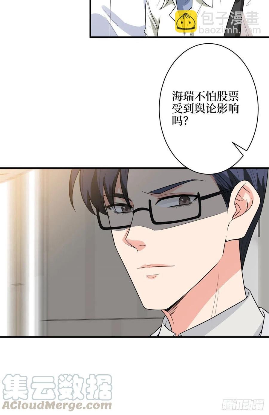 第139话 打脸橙田