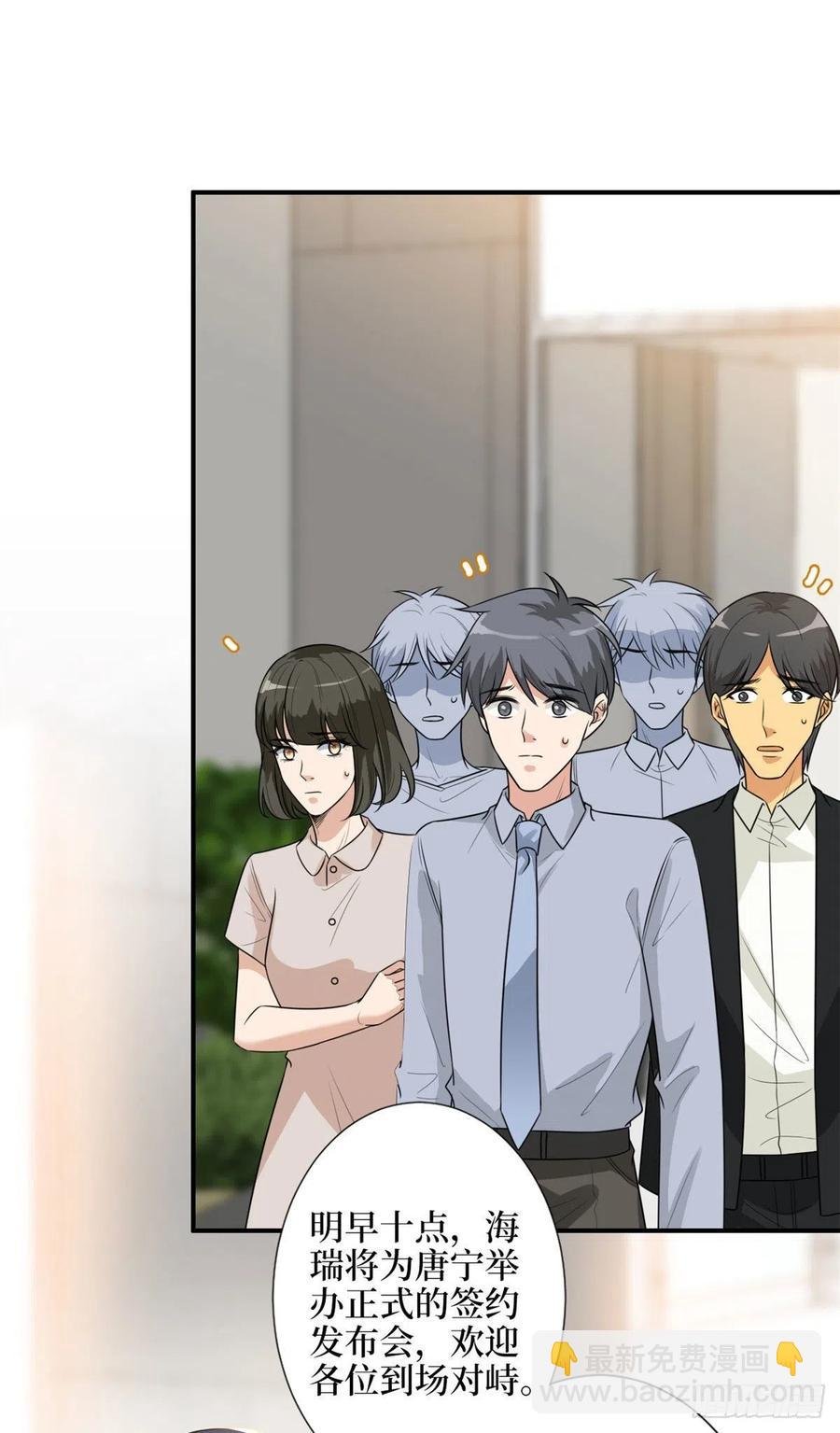 第139话 打脸橙田