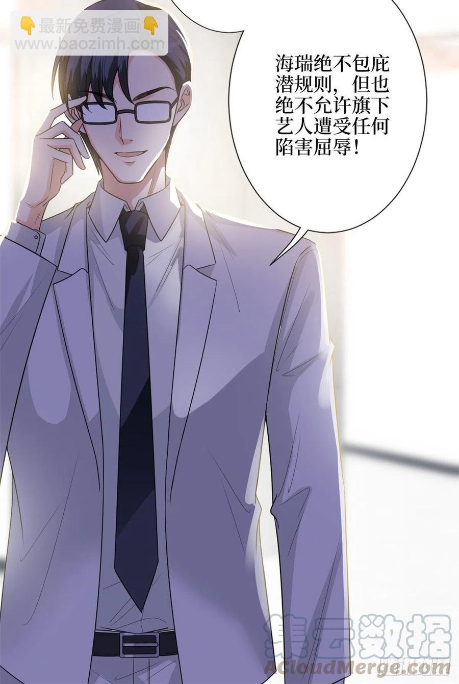 第139话 打脸橙田