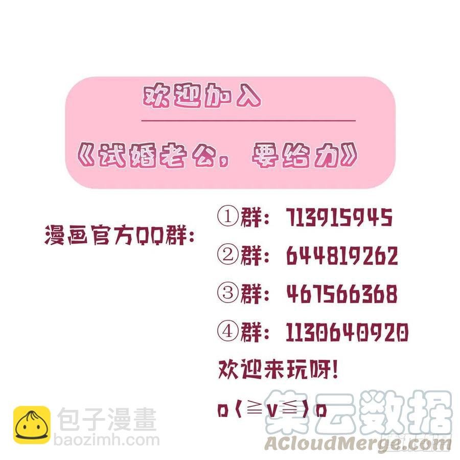 第139话 打脸橙田