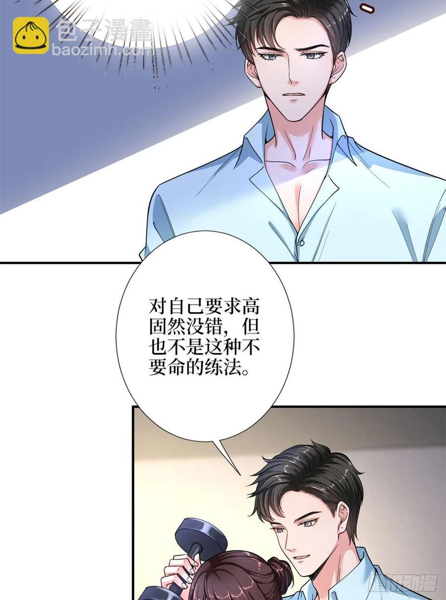 第140话 夫妻健身运动